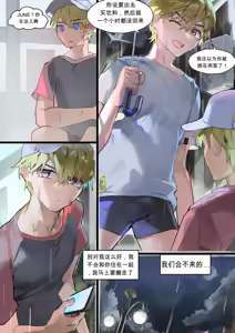 Page 5 of 遥不可及 Blondie Friends - preview thumbnail