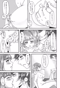Page 56 of Make Love Songs - preview thumbnail