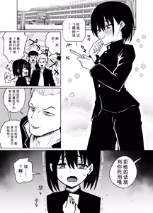 Page 3 of Mecha Shiko Otaku to Josou Ecchi | 和超色阿宅的女装H - preview thumbnail