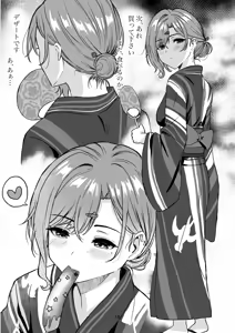 Page 16 of Madoromi - preview thumbnail