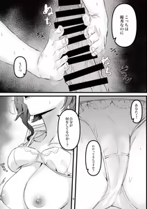 Page 3 of Madoromi - preview thumbnail