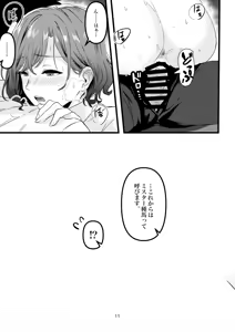 Page 9 of Madoromi - preview thumbnail