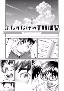Page 11 of Gekkan Shounen Zoom 2026-05 - preview thumbnail