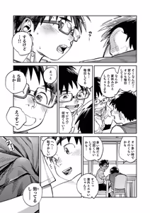 Page 13 of Gekkan Shounen Zoom 2026-05 - preview thumbnail