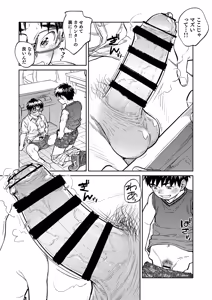 Page 15 of Gekkan Shounen Zoom 2026-05 - preview thumbnail