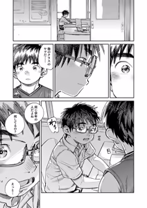 Page 7 of Gekkan Shounen Zoom 2026-05 - preview thumbnail
