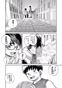 Page 8 of Gekkan Shounen Zoom 2026-05 - preview thumbnail