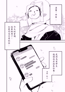 Page 3 of Shigure Hon | 时雨的本子 - preview thumbnail