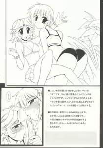 Page 4 of SuparoBon - preview thumbnail