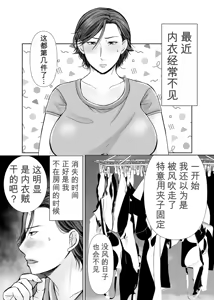 Page 2 of Shitagi Dorobou to Mucchiri Oba-san - preview thumbnail
