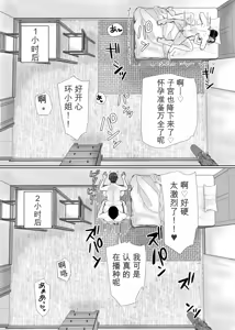 Page 30 of Shitagi Dorobou to Mucchiri Oba-san - preview thumbnail