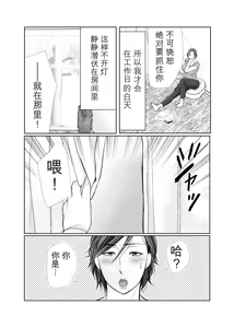 Page 3 of Shitagi Dorobou to Mucchiri Oba-san - preview thumbnail