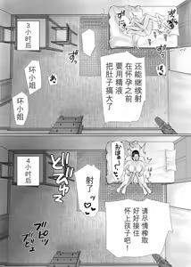 Page 31 of Shitagi Dorobou to Mucchiri Oba-san - preview thumbnail