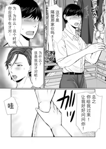 Page 4 of Shitagi Dorobou to Mucchiri Oba-san - preview thumbnail