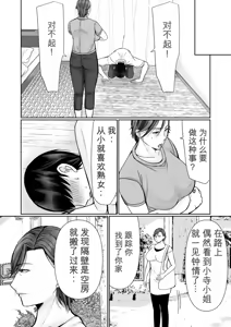 Page 5 of Shitagi Dorobou to Mucchiri Oba-san - preview thumbnail