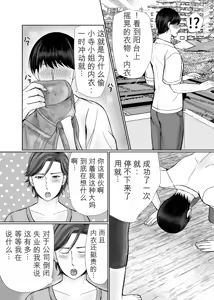 Page 6 of Shitagi Dorobou to Mucchiri Oba-san - preview thumbnail