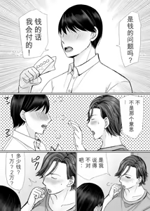 Page 7 of Shitagi Dorobou to Mucchiri Oba-san - preview thumbnail