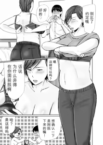 Page 9 of Shitagi Dorobou to Mucchiri Oba-san - preview thumbnail
