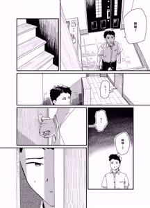 Page 3 of Ryouude Kossetsu Osananajimi no Otetsudai - preview thumbnail