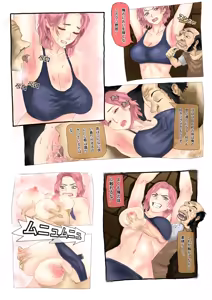 Page 3 of 醜い復讐 - preview thumbnail