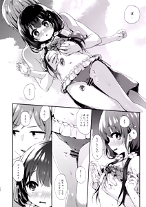 Page 104 of Bokutachi wa, Koi o Shitenai Hazu datta. Soushuuhen - preview thumbnail
