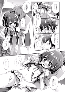 Page 105 of Bokutachi wa, Koi o Shitenai Hazu datta. Soushuuhen - preview thumbnail