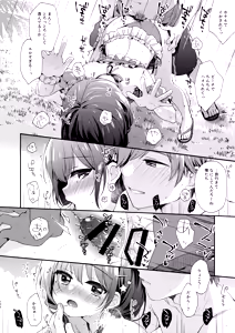 Page 108 of Bokutachi wa, Koi o Shitenai Hazu datta. Soushuuhen - preview thumbnail