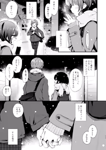 Page 117 of Bokutachi wa, Koi o Shitenai Hazu datta. Soushuuhen - preview thumbnail