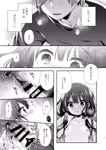 Page 17 of Bokutachi wa, Koi o Shitenai Hazu datta. Soushuuhen - preview thumbnail