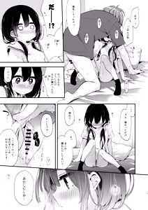 Page 19 of Bokutachi wa, Koi o Shitenai Hazu datta. Soushuuhen - preview thumbnail
