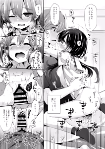 Page 23 of Bokutachi wa, Koi o Shitenai Hazu datta. Soushuuhen - preview thumbnail