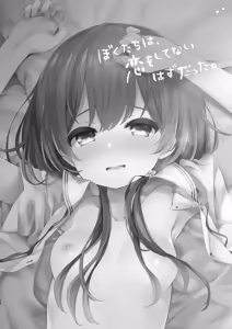 Page 28 of Bokutachi wa, Koi o Shitenai Hazu datta. Soushuuhen - preview thumbnail
