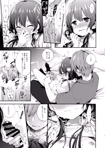 Page 37 of Bokutachi wa, Koi o Shitenai Hazu datta. Soushuuhen - preview thumbnail