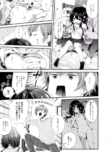 Page 53 of Bokutachi wa, Koi o Shitenai Hazu datta. Soushuuhen - preview thumbnail