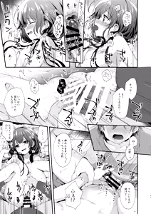 Page 63 of Bokutachi wa, Koi o Shitenai Hazu datta. Soushuuhen - preview thumbnail