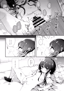 Page 74 of Bokutachi wa, Koi o Shitenai Hazu datta. Soushuuhen - preview thumbnail
