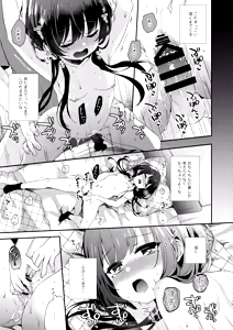 Page 79 of Bokutachi wa, Koi o Shitenai Hazu datta. Soushuuhen - preview thumbnail