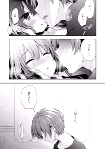 Page 8 of Bokutachi wa, Koi o Shitenai Hazu datta. Soushuuhen - preview thumbnail