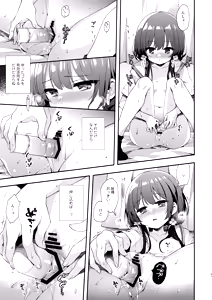 Page 81 of Bokutachi wa, Koi o Shitenai Hazu datta. Soushuuhen - preview thumbnail