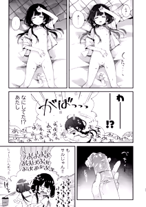 Page 89 of Bokutachi wa, Koi o Shitenai Hazu datta. Soushuuhen - preview thumbnail