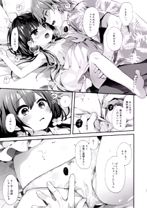 Page 97 of Bokutachi wa, Koi o Shitenai Hazu datta. Soushuuhen - preview thumbnail