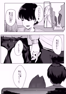 Page 168 of マエダノエ - preview thumbnail