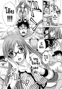 Page 3 of Ore no Imouto ga Konna ni Ricchan na Wake ga Nai - preview thumbnail