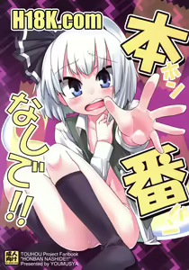 Honban nashide!! — hentai manga cover on Fhentai
