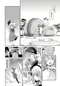 Page 6 of Honban nashide!! - preview thumbnail