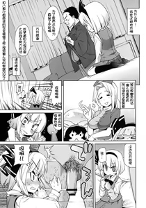 Page 8 of Honban nashide!! - preview thumbnail