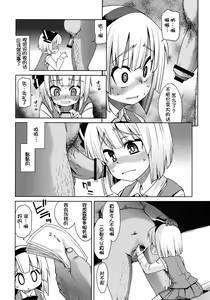 Page 9 of Honban nashide!! - preview thumbnail