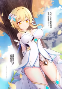Page 3 of Hotaru-chan ga houtoudan o wakarase te gyaku ni pinchi! 💕 manga (Genshin Impact) | 荧收拾完了盗宝团,结果自己却陷入大危机！💕漫画 - preview thumbnail