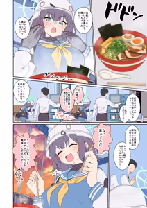 Page 3 of Sora Saki ni Warui Koto o Suru Hanashi - preview thumbnail