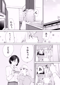 Page 3 of Okawari Yuri Ecchi - preview thumbnail